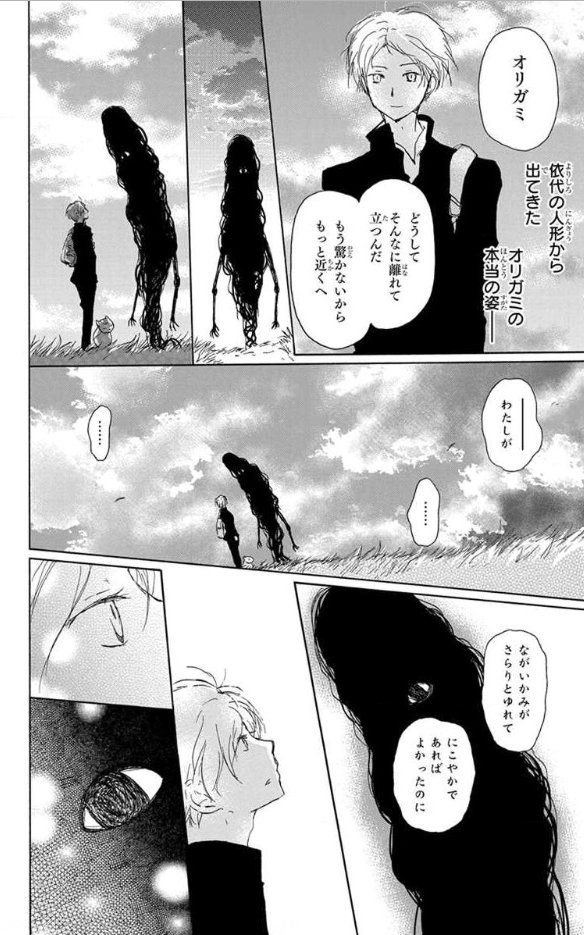 夏目友人帳 第99話 - Page 26