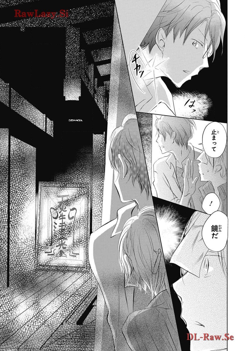 夏目友人帳 第127話 - Page 31