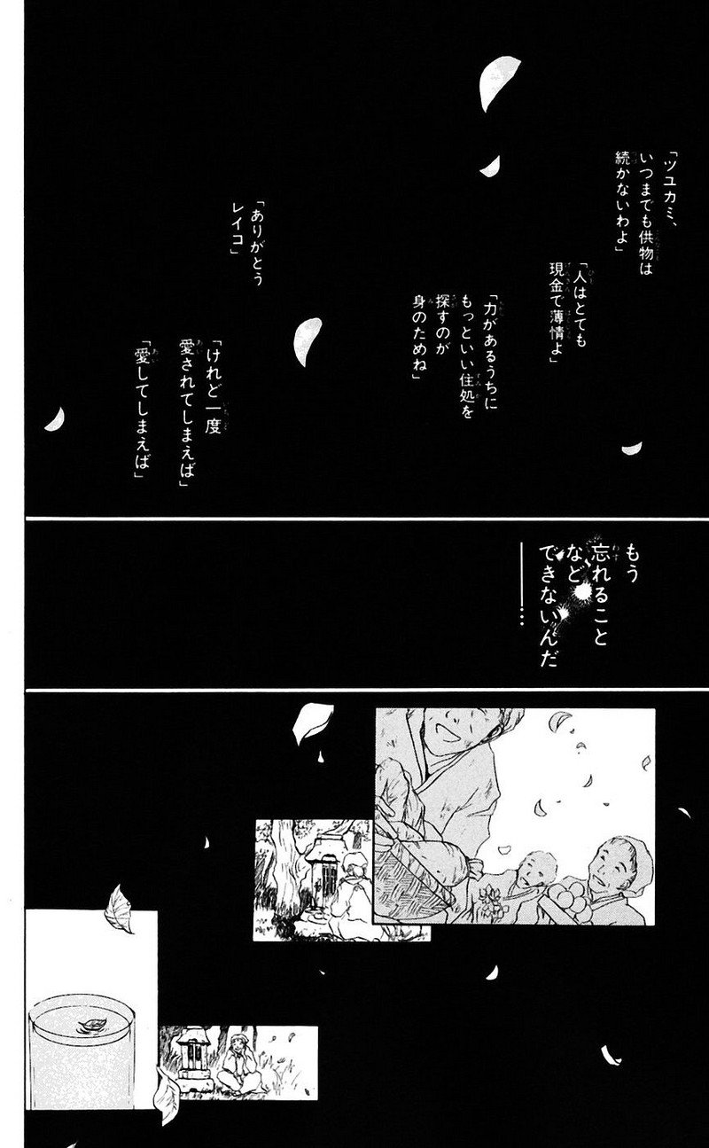 夏目友人帳 第2話 - Page 42