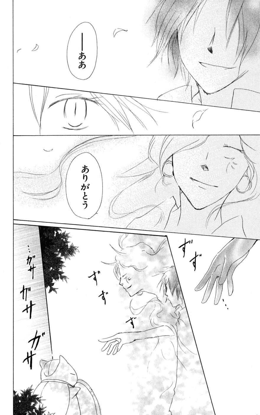 夏目友人帳 第29話 - Page 27