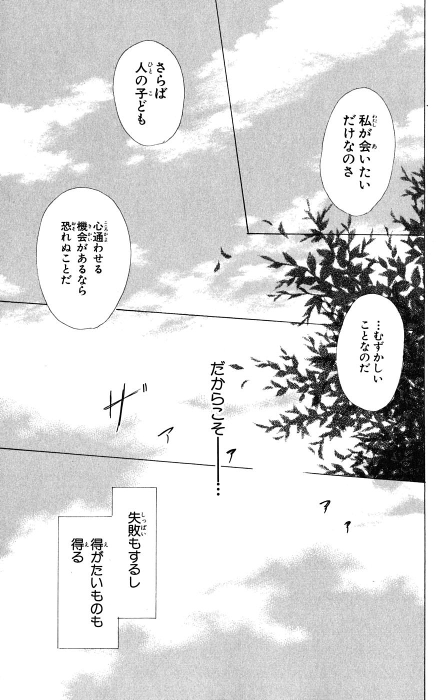 夏目友人帳 第29話 - Page 32