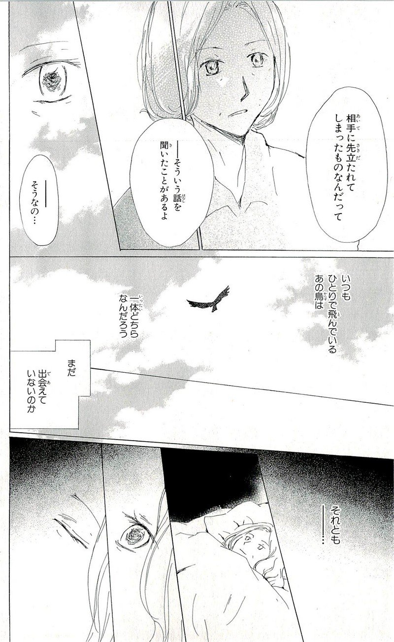 夏目友人帳 - 第63.5話 - Page 16