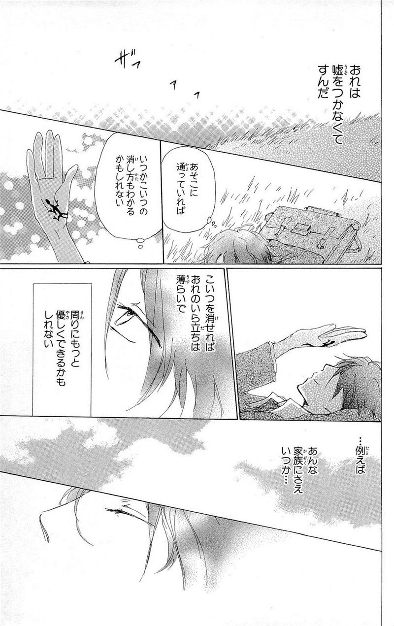 夏目友人帳 第70.5話 - Page 23