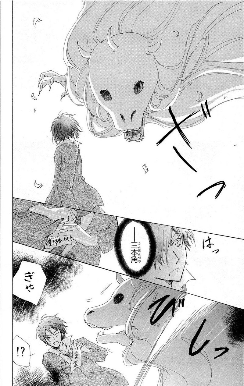 夏目友人帳 第70.5話 - Page 28