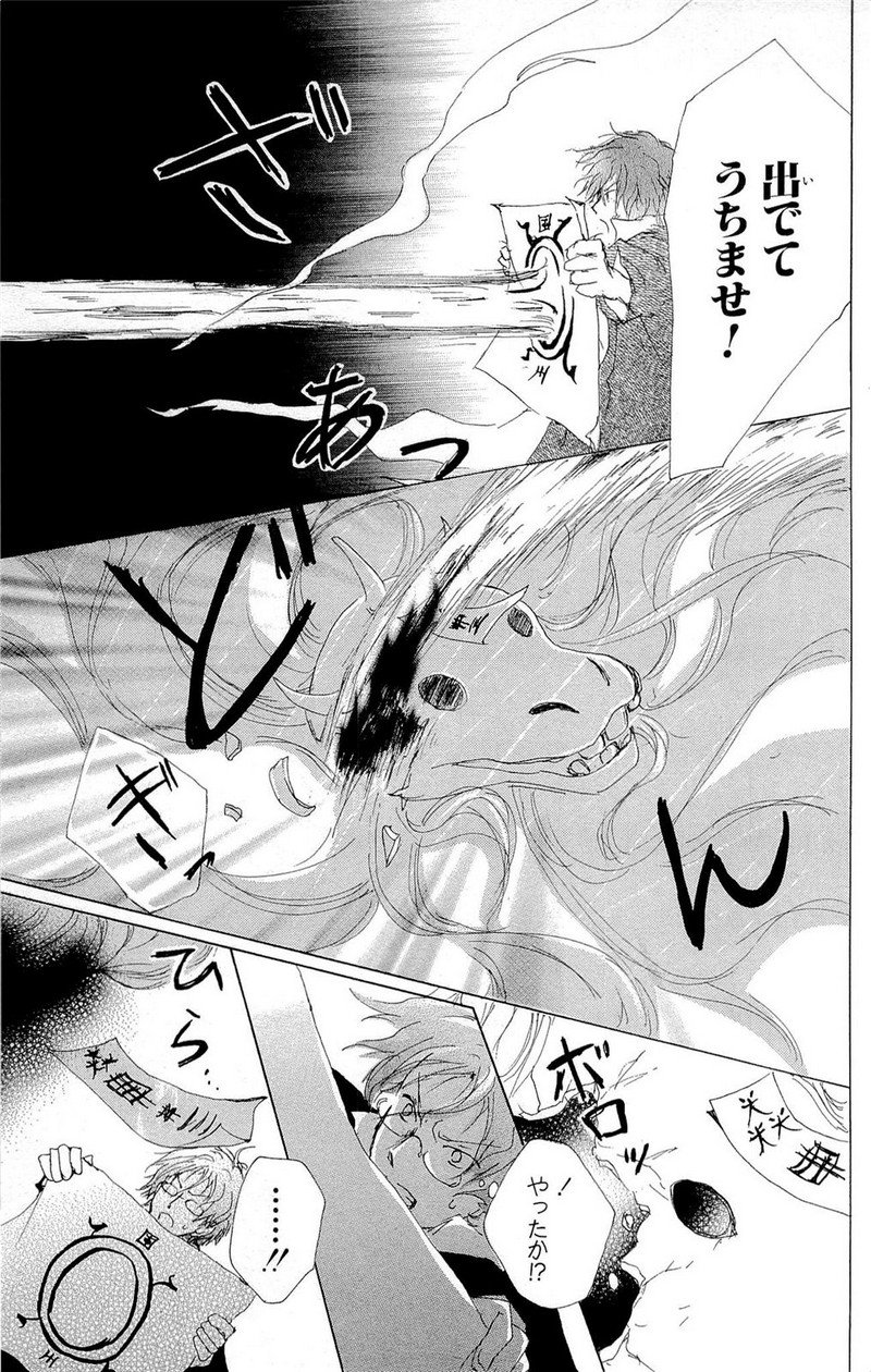 夏目友人帳 第70.5話 - Page 53