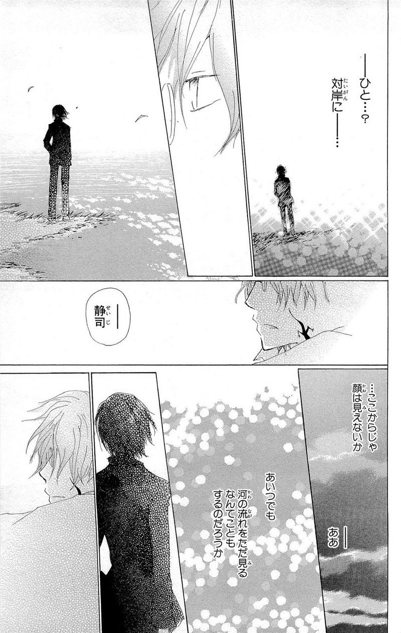 夏目友人帳 第70.5話 - Page 65