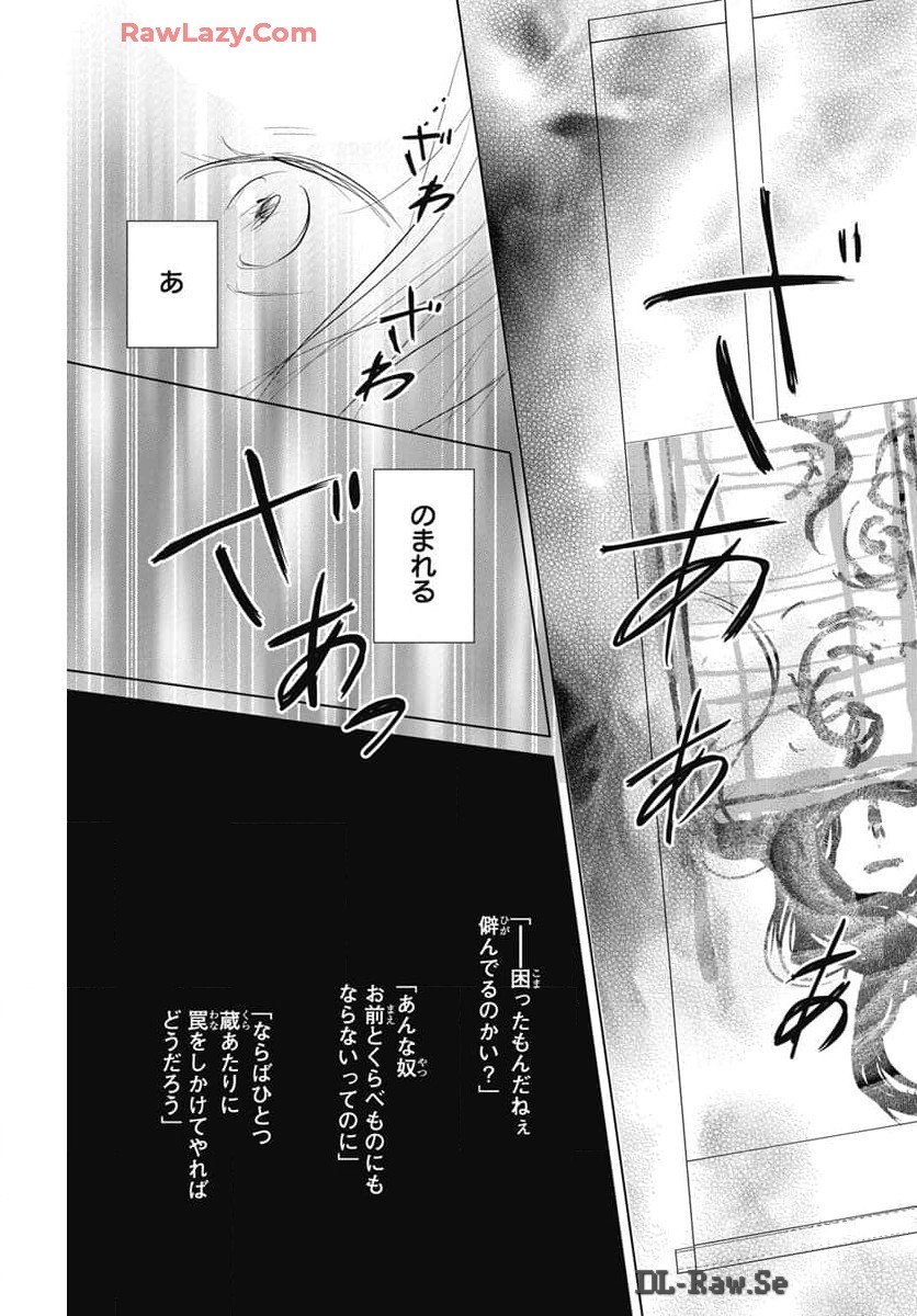 夏目友人帳 第129話 - Page 23