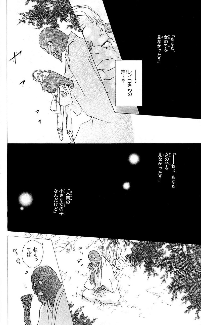 夏目友人帳 第59話 - Page 4