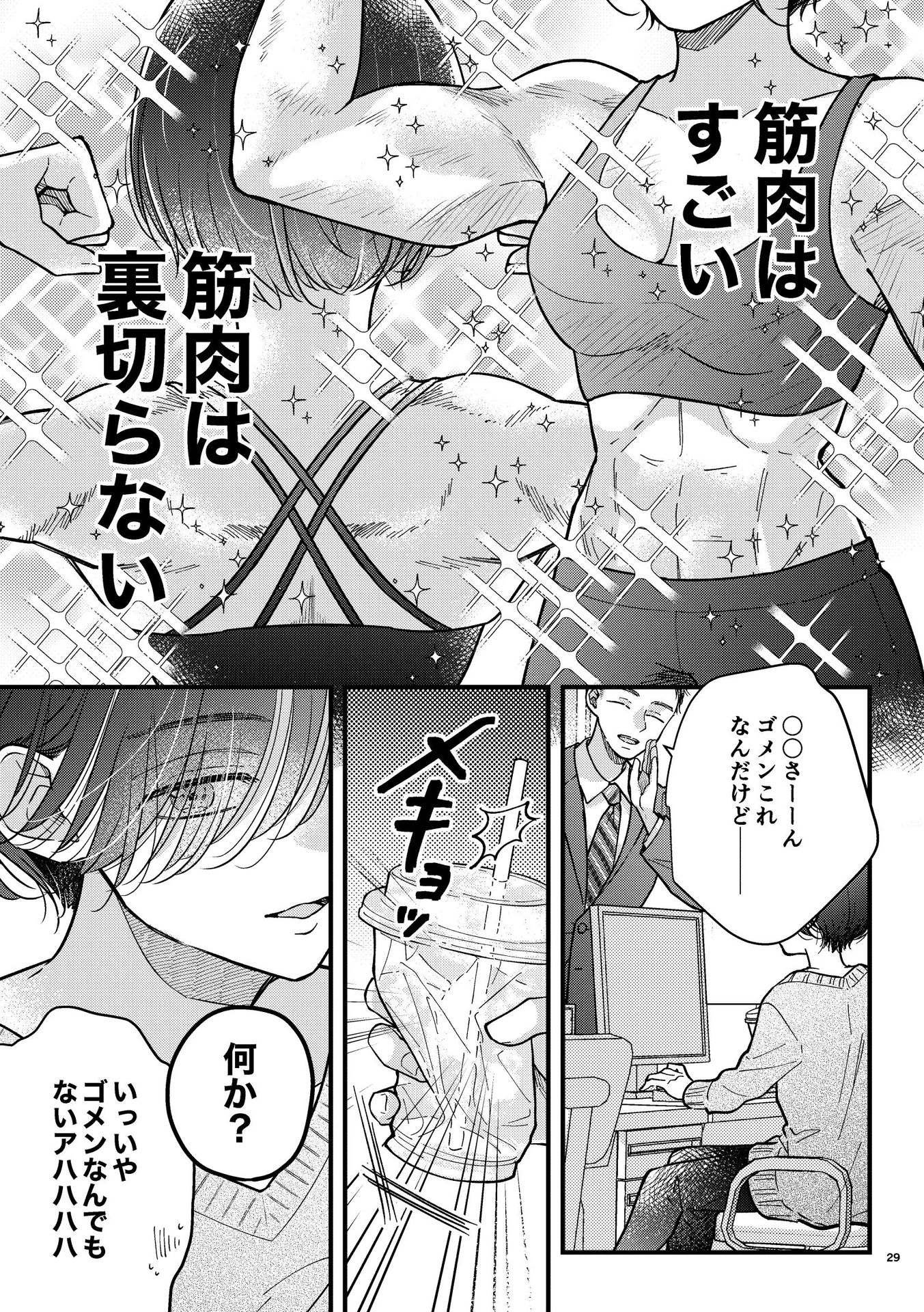 つよいオンナがスキ1 ちさこ同人誌chicobooks 第3話 - Page 4