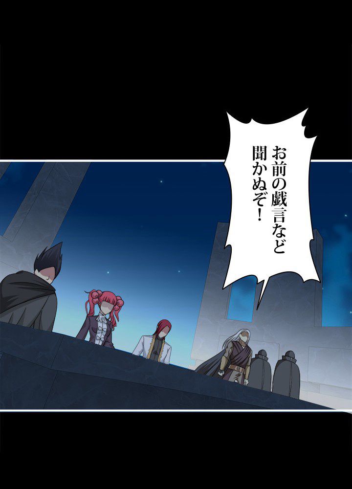 フェアリーウォーズ 第51話 - Page 21