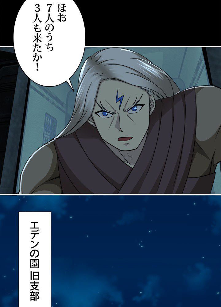 フェアリーウォーズ 第51話 - Page 9