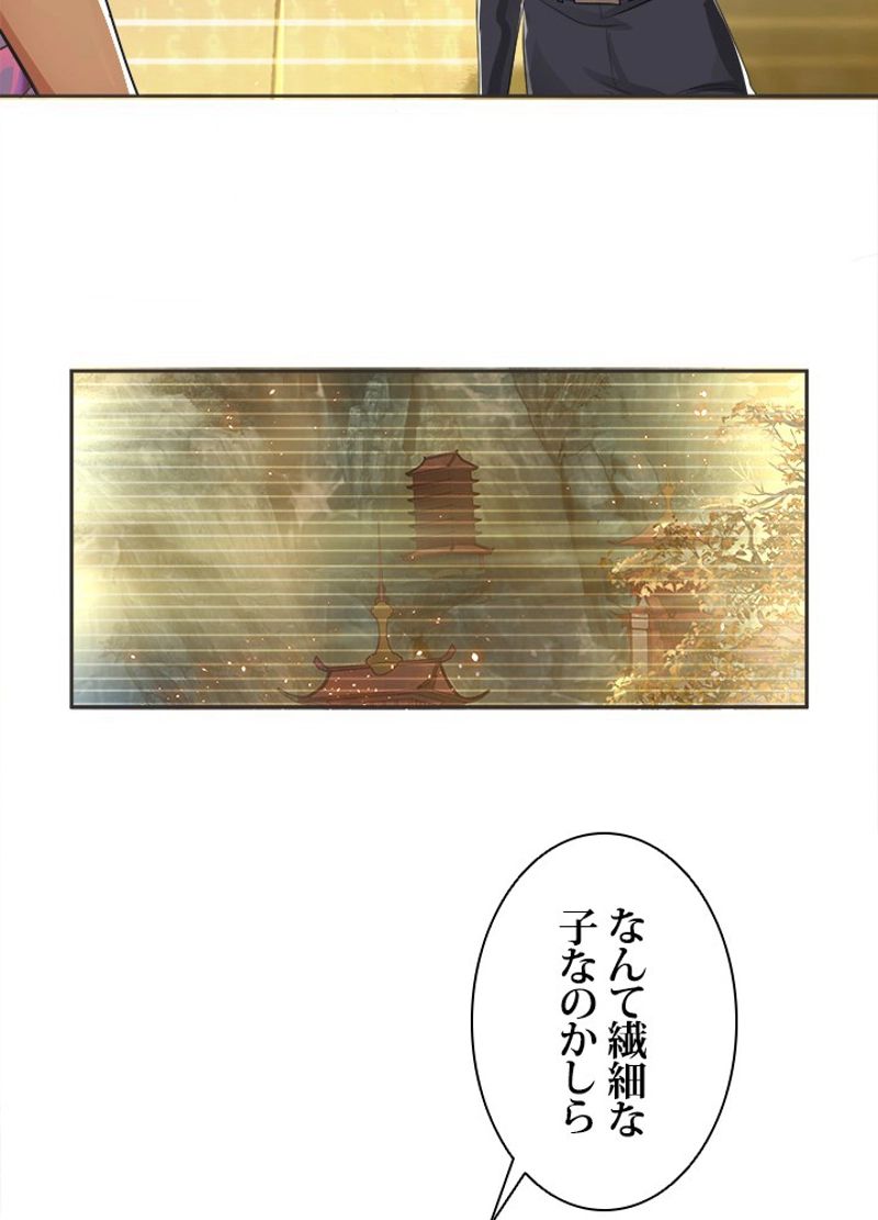 フェアリーウォーズ 第14話 - Page 66