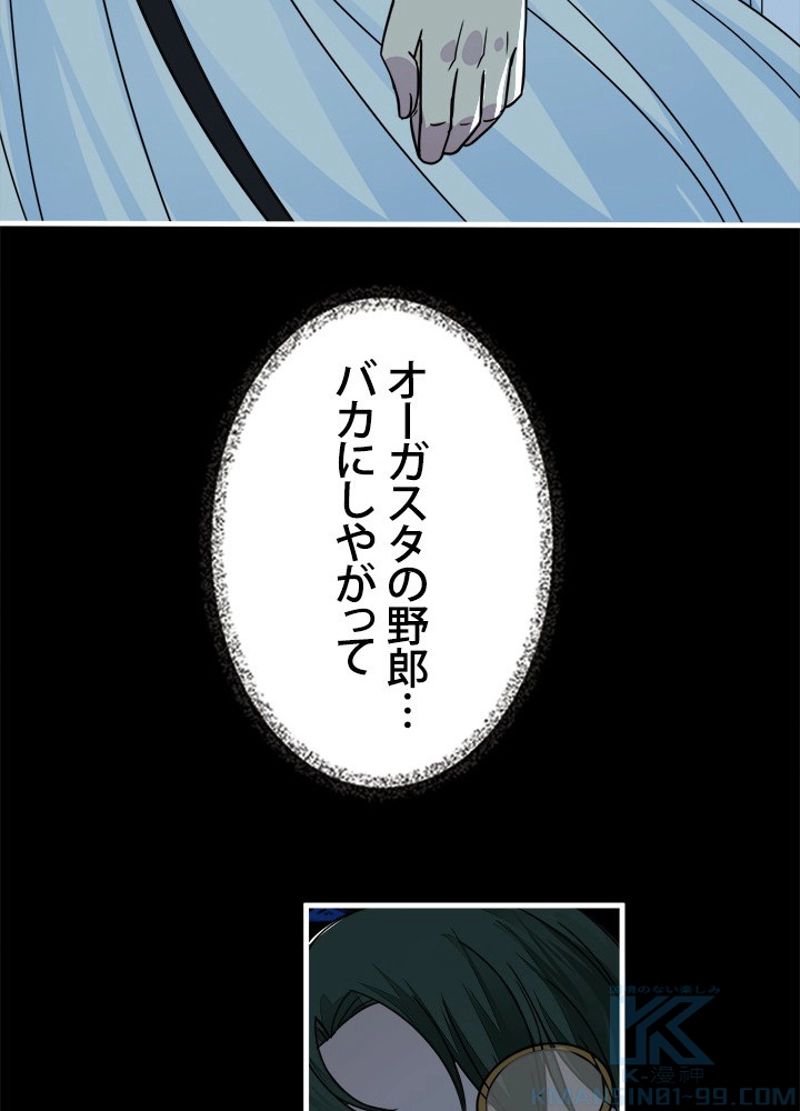 フェアリーウォーズ 第43話 - Page 34