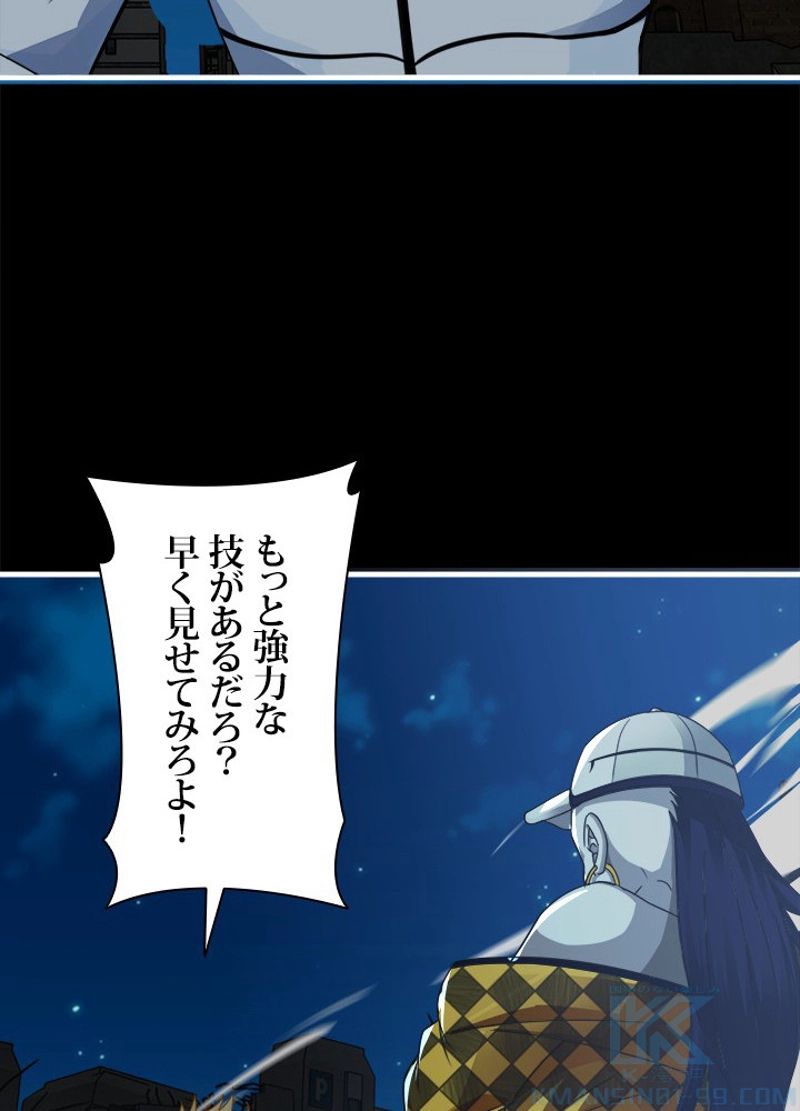 フェアリーウォーズ 第43話 - Page 67