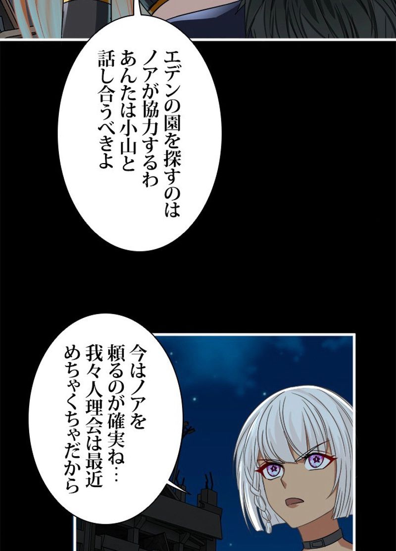 フェアリーウォーズ 第43話 - Page 86