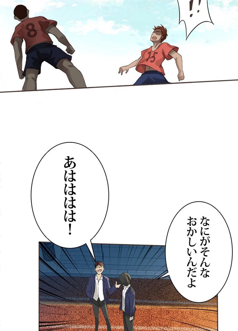 フェアリーウォーズ 第3話 - Page 43