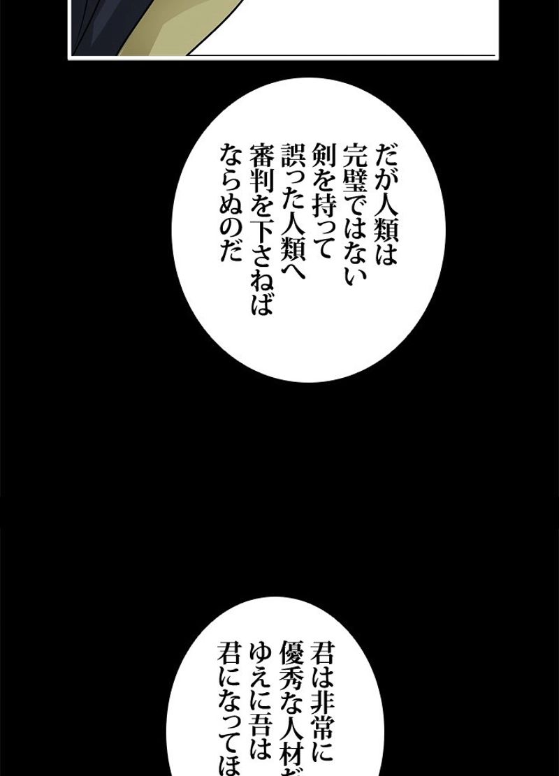 フェアリーウォーズ 第39話 - Page 47