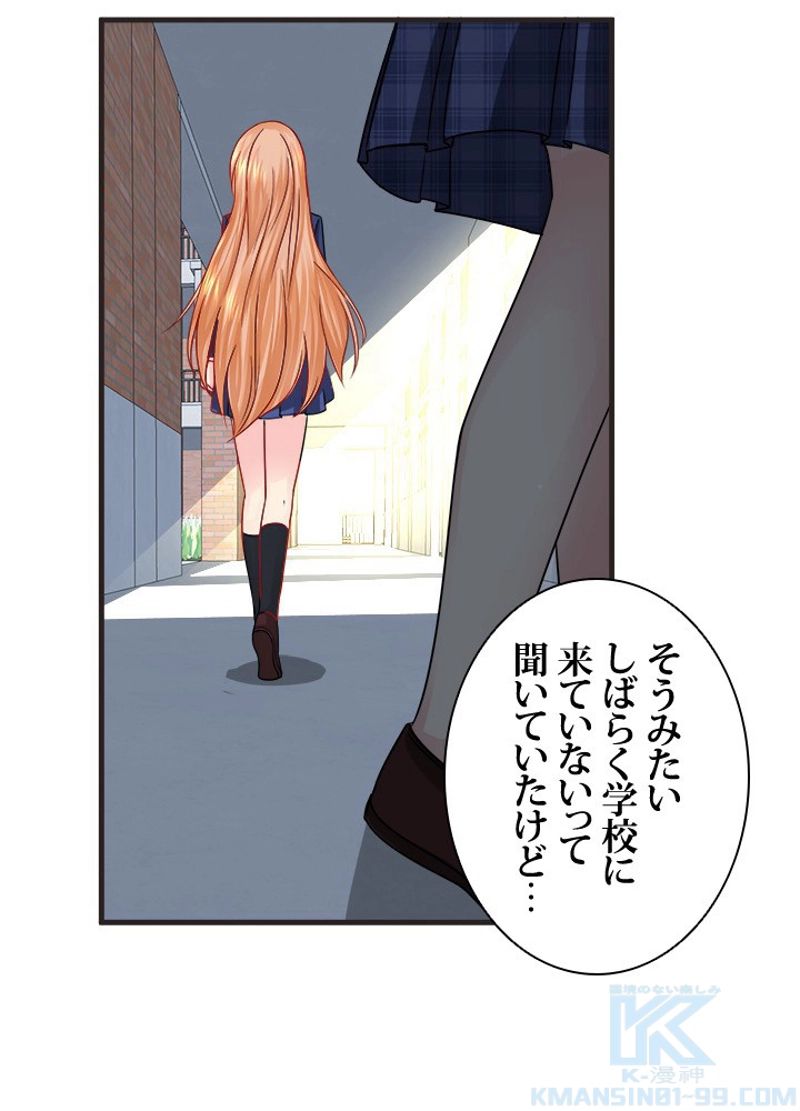 フェアリーウォーズ 第39話 - Page 7