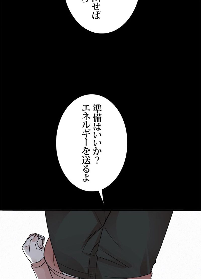 フェアリーウォーズ 第38話 - Page 39