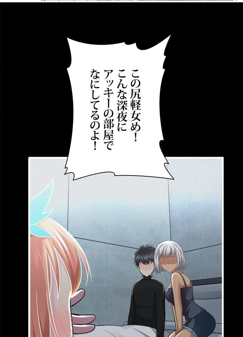 フェアリーウォーズ 第49話 - Page 12