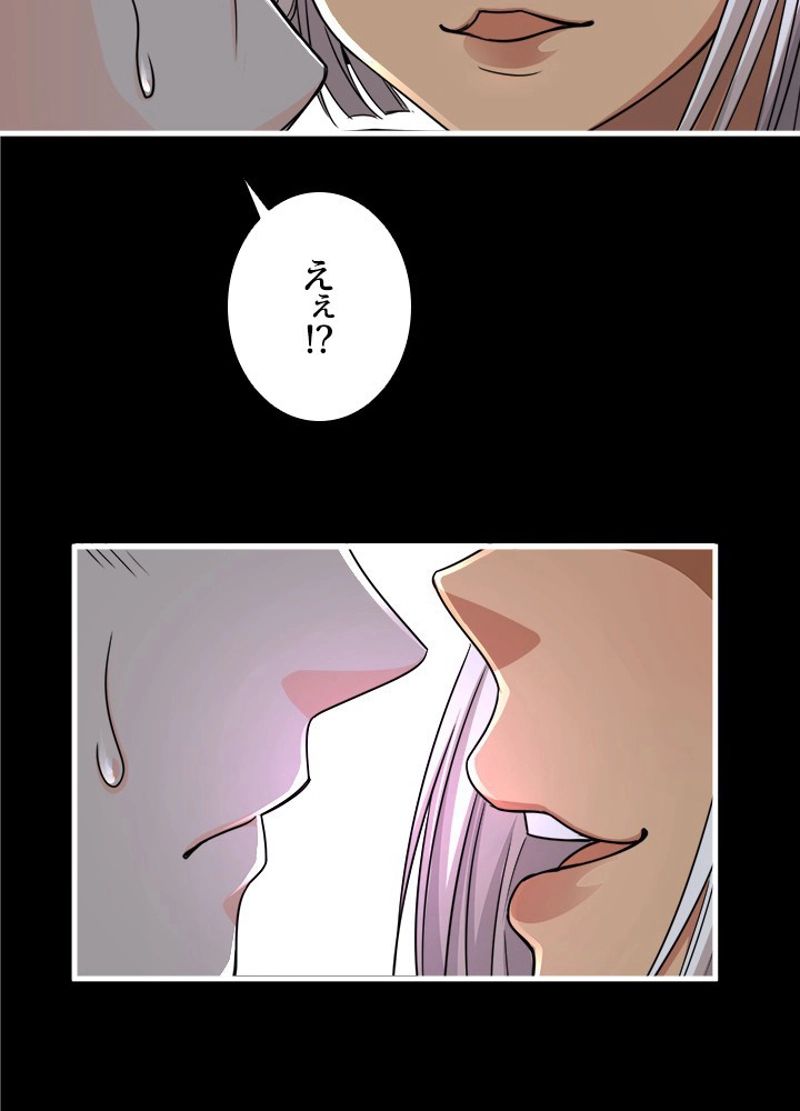 フェアリーウォーズ 第49話 - Page 8