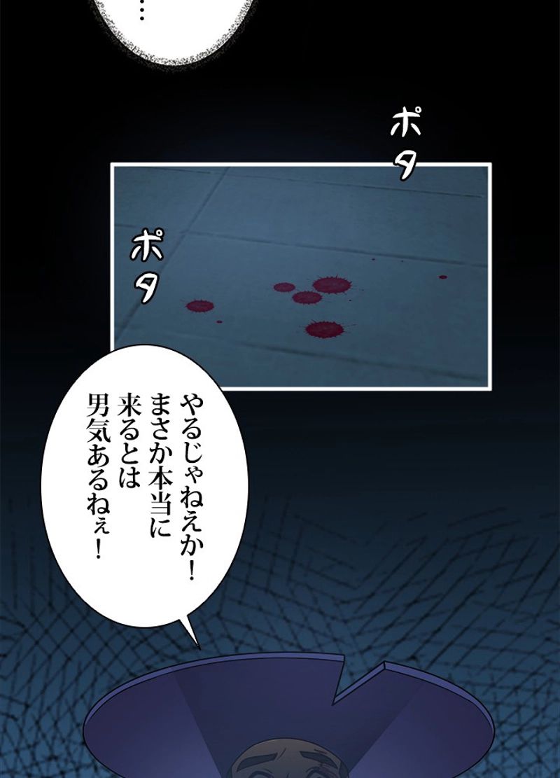 フェアリーウォーズ 第36話 - Page 15