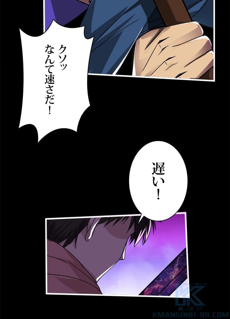 フェアリーウォーズ 第36話 - Page 23