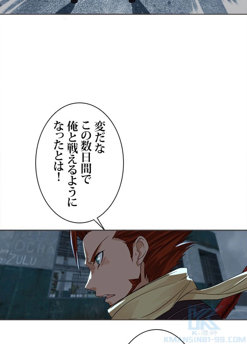 フェアリーウォーズ 第11話 - Page 59