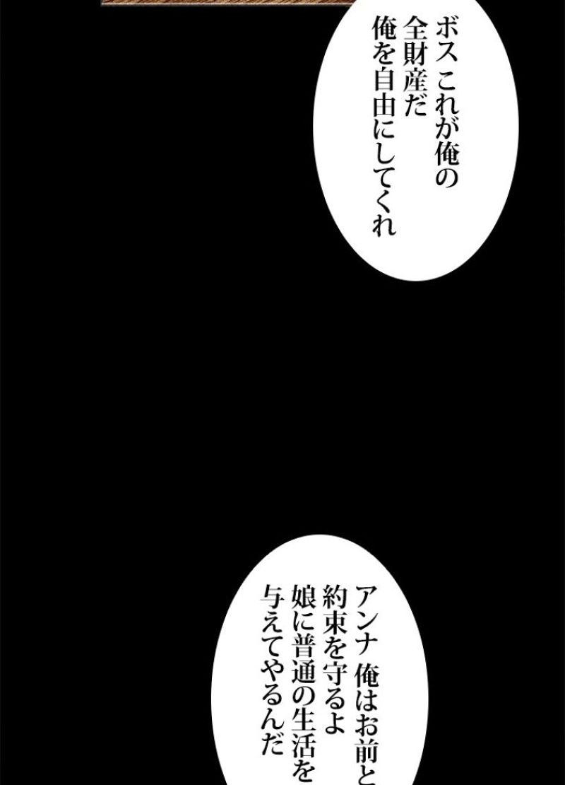 フェアリーウォーズ 第11話 - Page 7