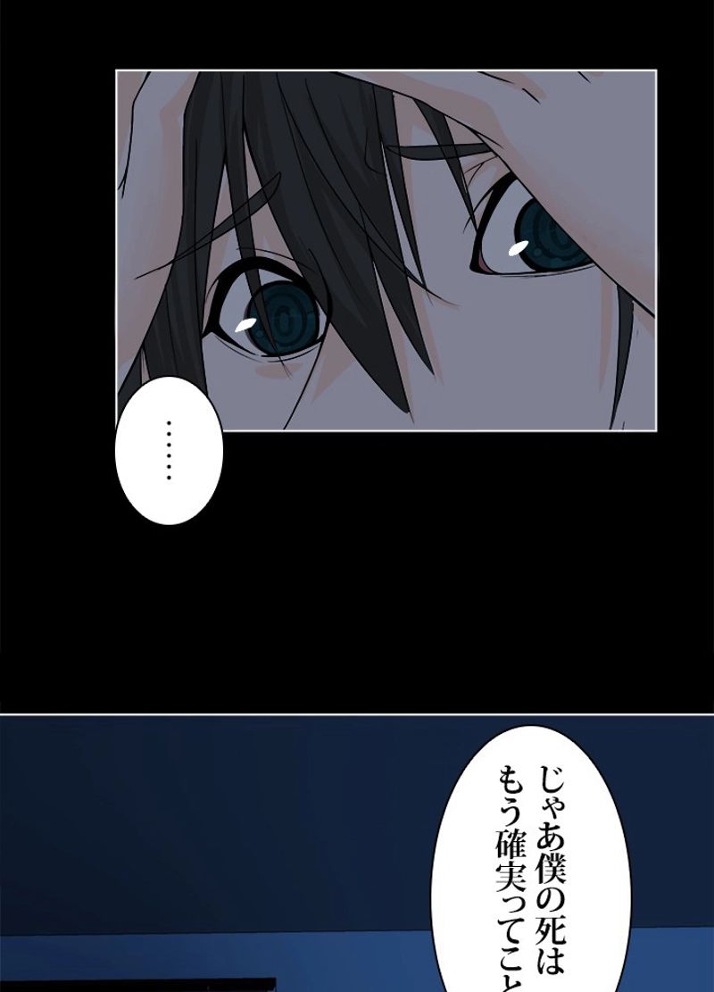 フェアリーウォーズ 第8話 - Page 58