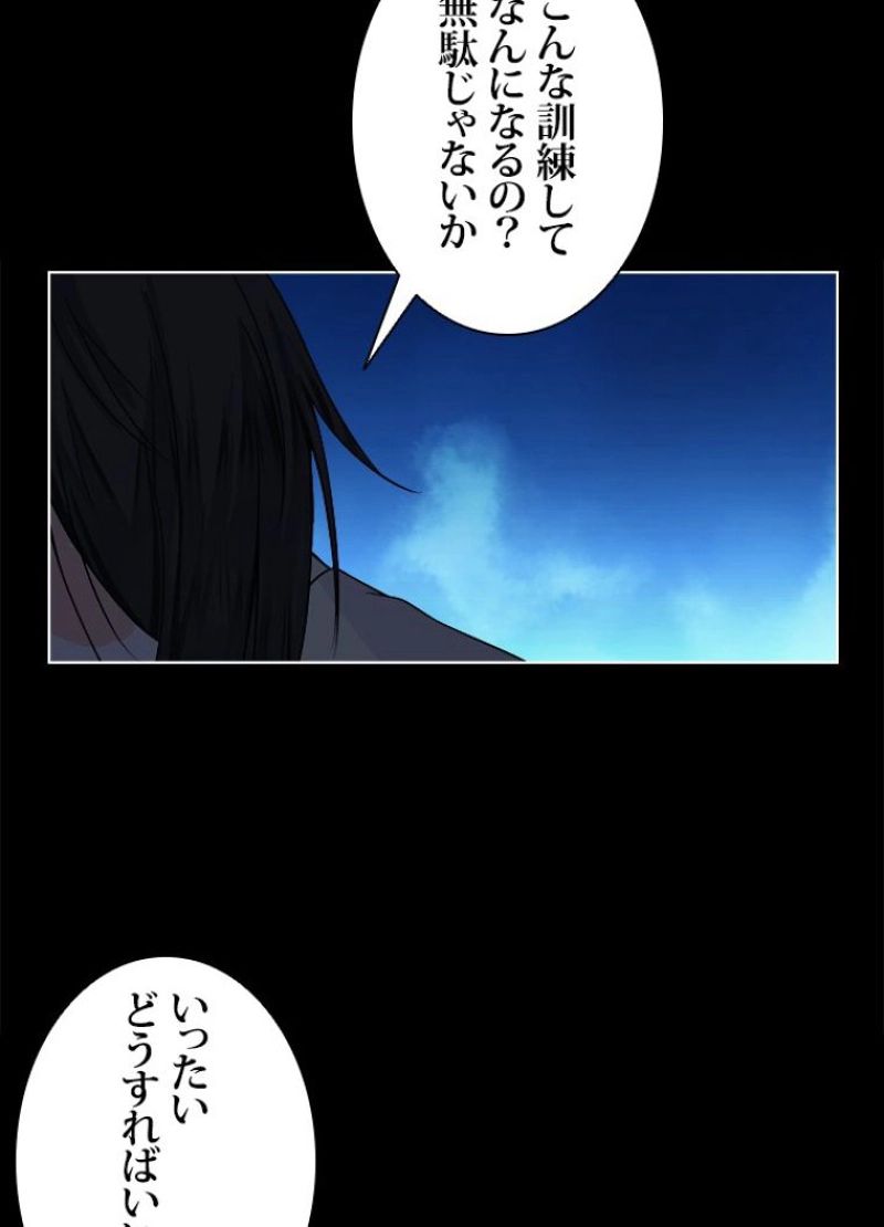 フェアリーウォーズ 第8話 - Page 60