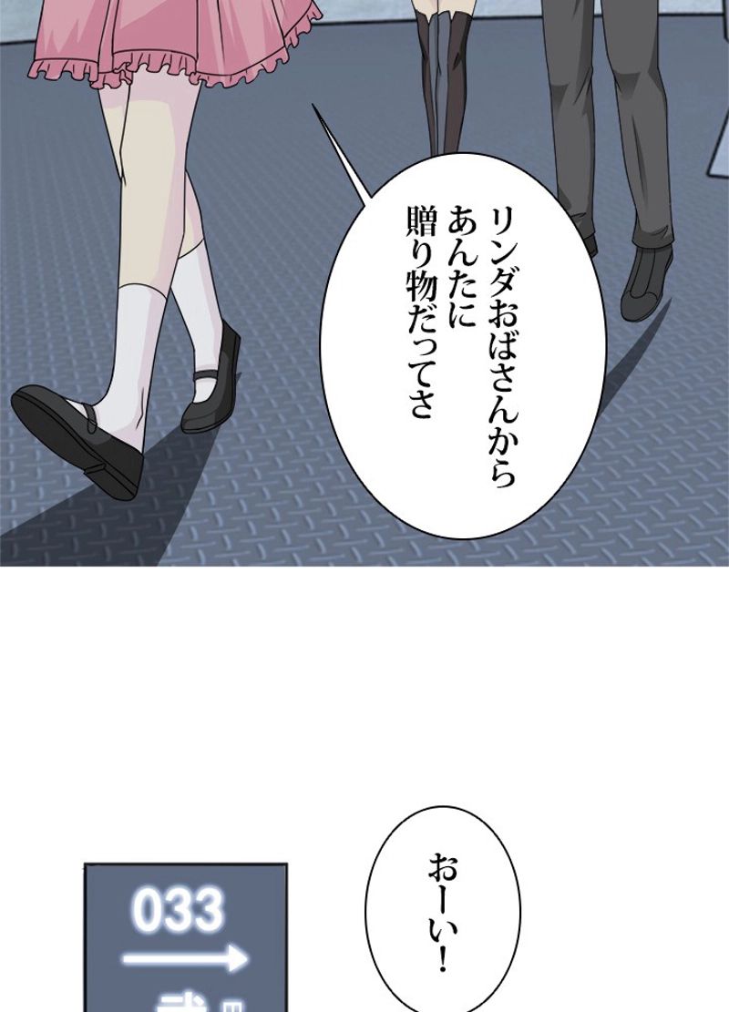 フェアリーウォーズ 第46話 - Page 11