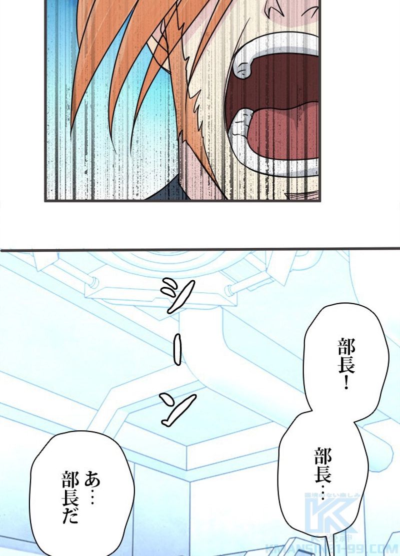 フェアリーウォーズ 第47話 - Page 28