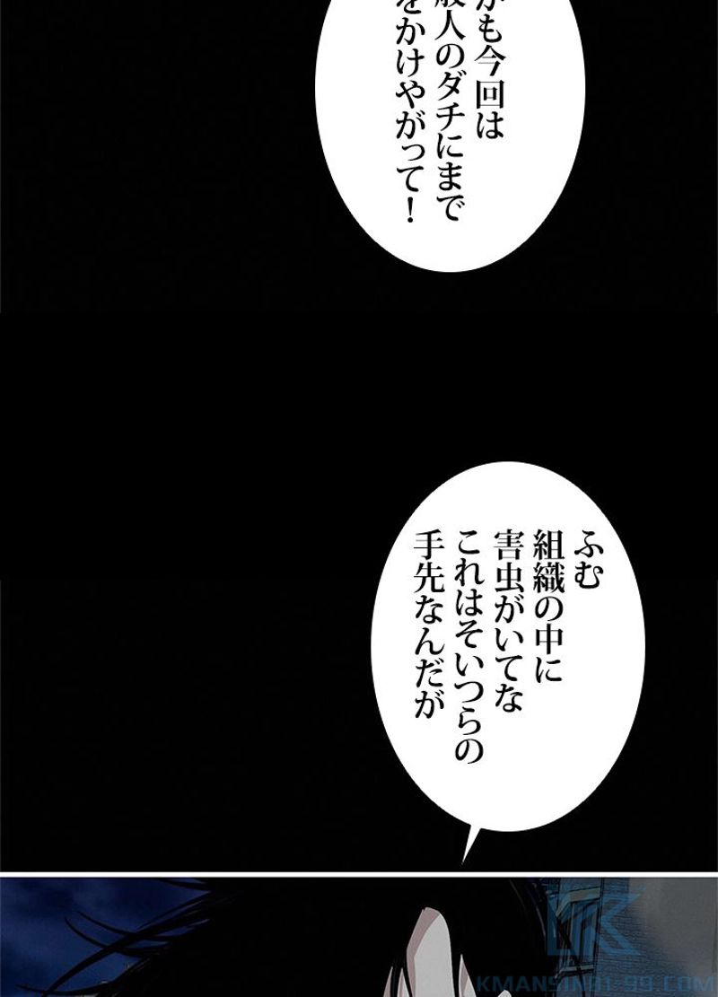 フェアリーウォーズ 第37話 - Page 34