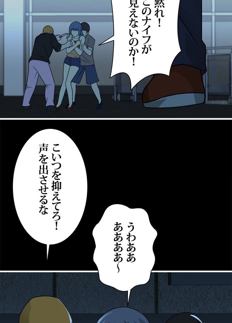 フェアリーウォーズ 第40話 - Page 18