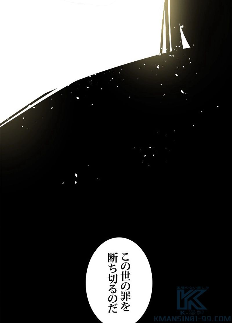 フェアリーウォーズ 第40話 - Page 61