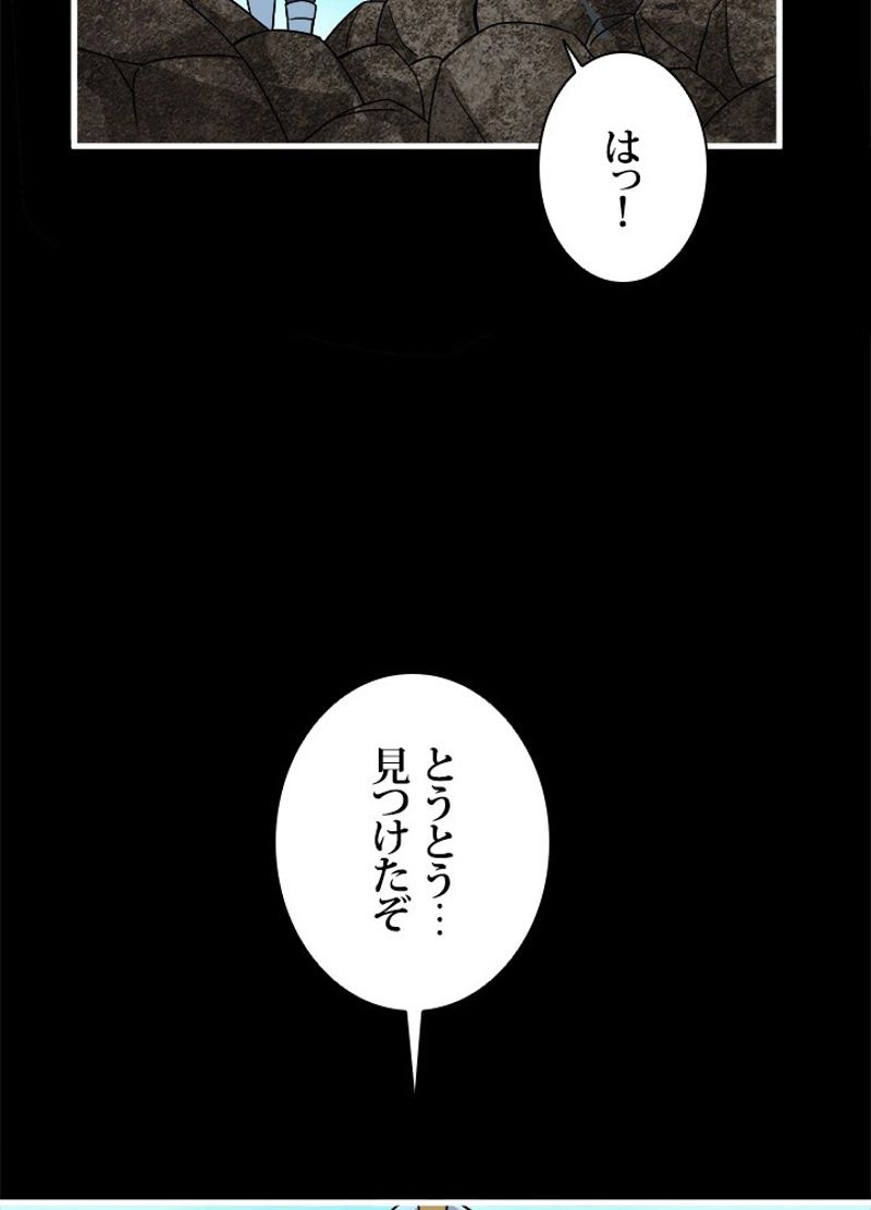 フェアリーウォーズ 第40話 - Page 65