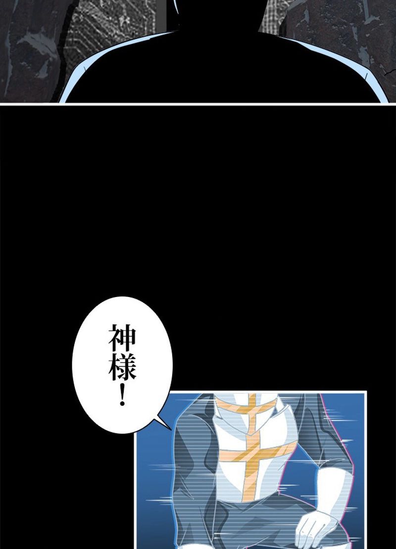 フェアリーウォーズ 第40話 - Page 68