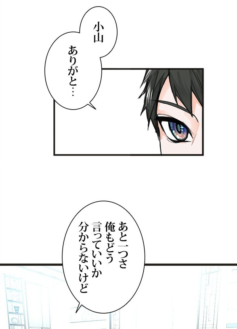 フェアリーウォーズ 第29話 - Page 9