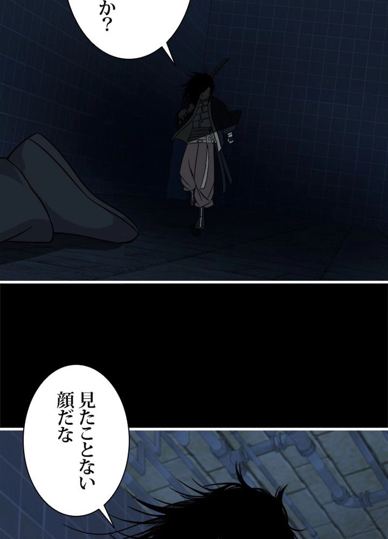 フェアリーウォーズ 第41話 - Page 47