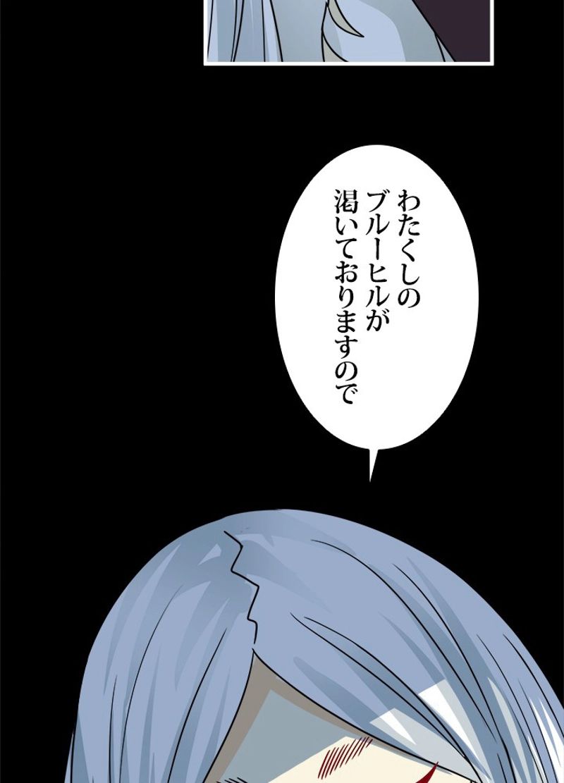 フェアリーウォーズ 第41話 - Page 53