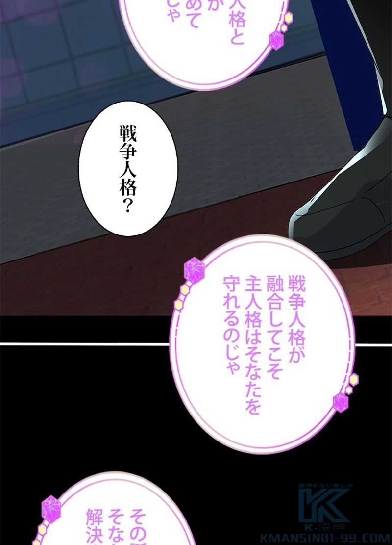 フェアリーウォーズ 第35話 - Page 22