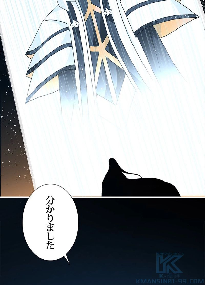 フェアリーウォーズ 第35話 - Page 4