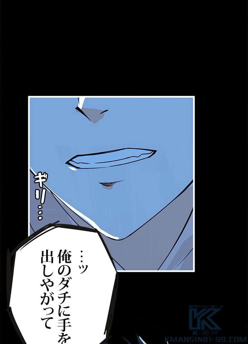 フェアリーウォーズ 第35話 - Page 43