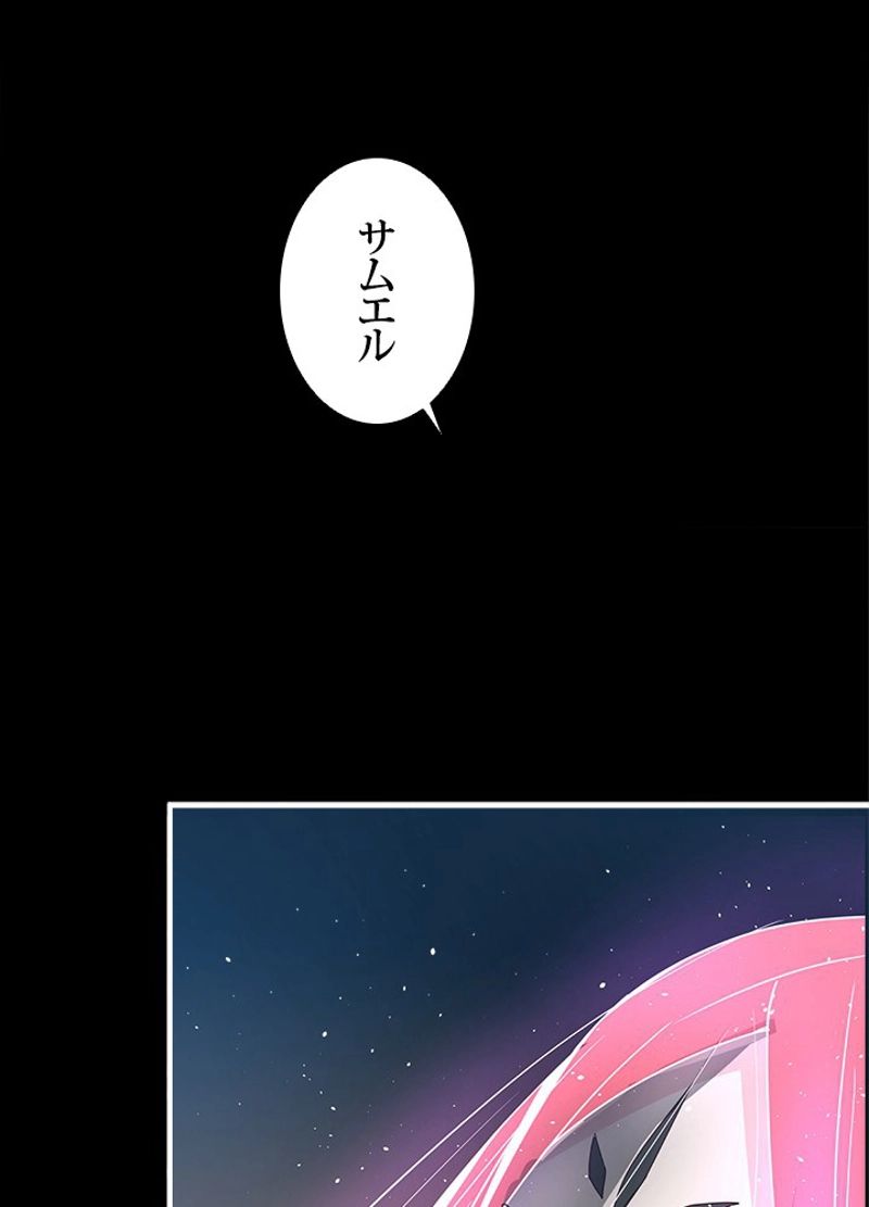 フェアリーウォーズ 第35話 - Page 6