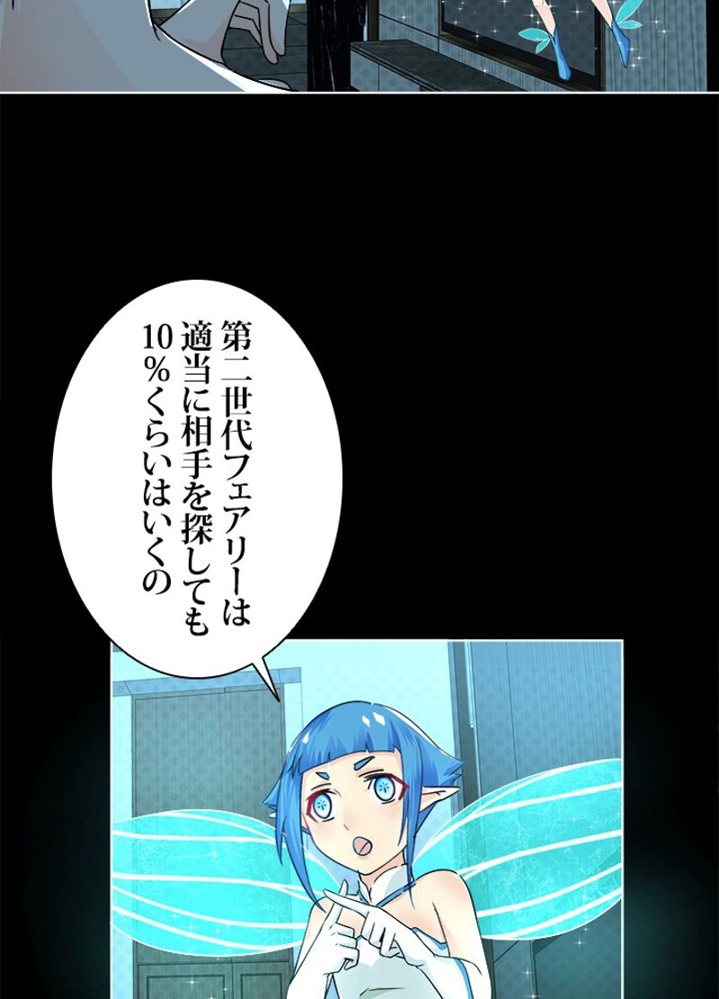 フェアリーウォーズ 第7話 - Page 24