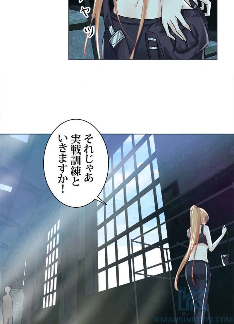 フェアリーウォーズ 第7話 - Page 47