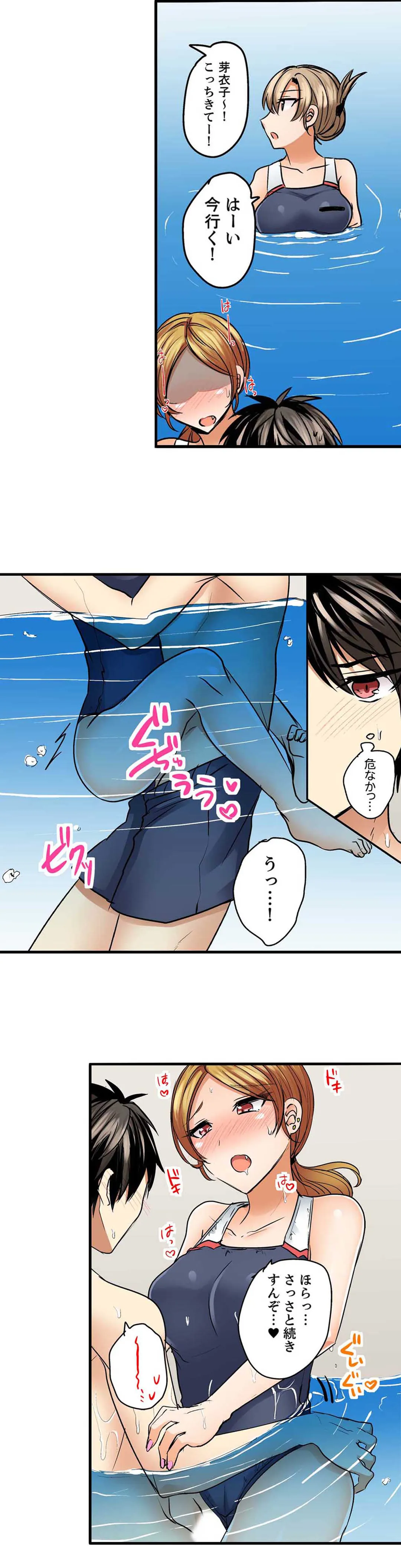 水着がズレて…挿入ってる!?～ポロリじゃすまない男女混合シンクロ部 第17話 - Page 6