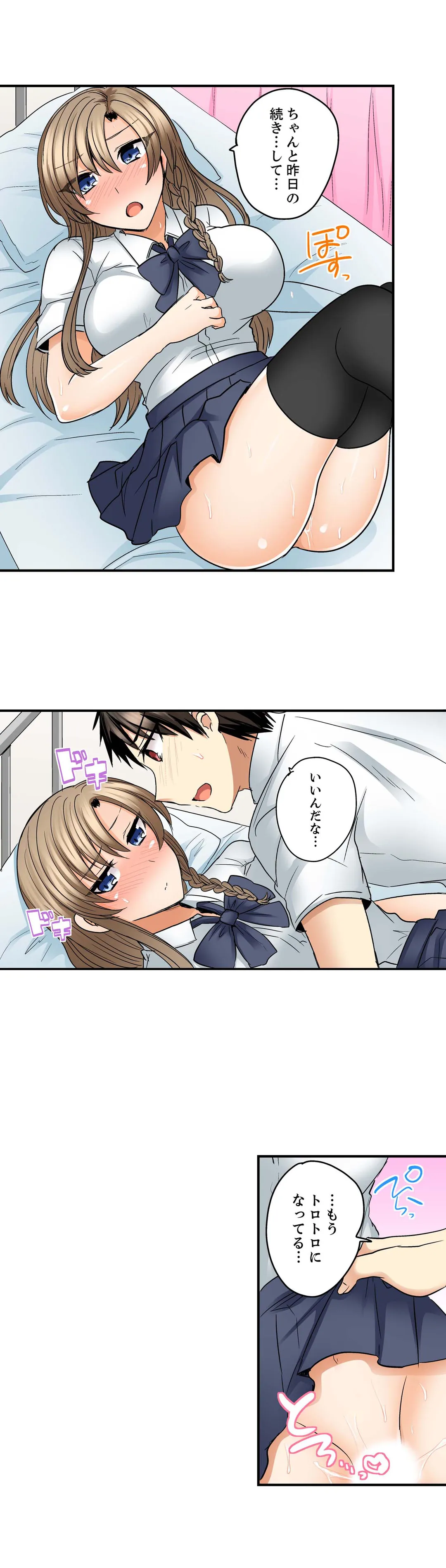 水着がズレて…挿入ってる!?～ポロリじゃすまない男女混合シンクロ部 第20話 - Page 14