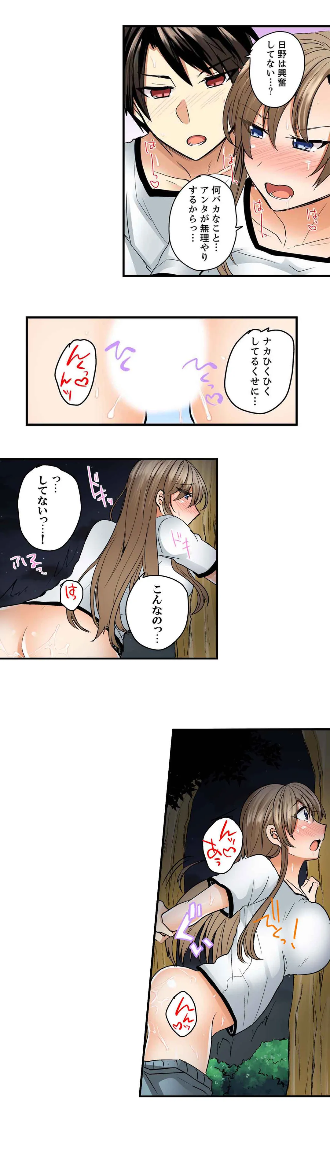 水着がズレて…挿入ってる!?～ポロリじゃすまない男女混合シンクロ部 第13話 - Page 11